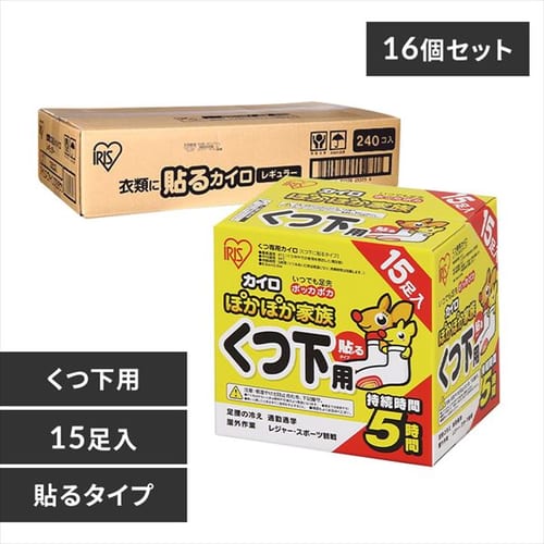 カイロの通販│日用品│マスク・日用品・化粧品│アイリスプラザ│アイリスオーヤマ公式通販サイト