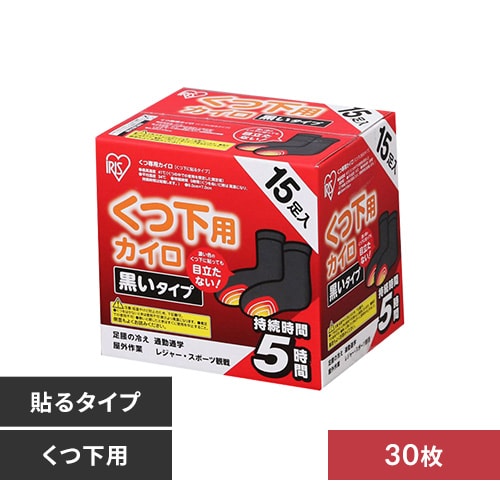 240足】 カイロ 貼る くつ下用 ブラック 7212639 │アイリスオーヤマ