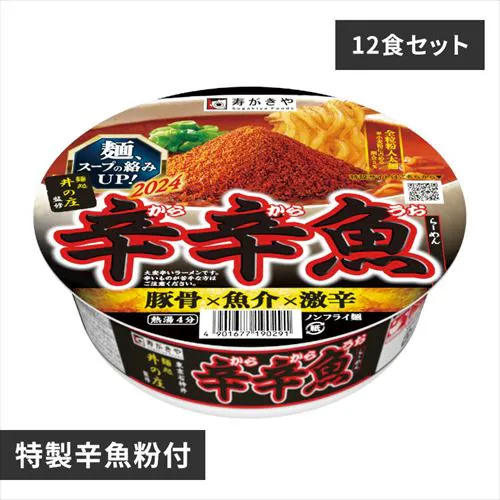 【12食】 麺処井の庄監修 辛辛魚らーめん 特製辛魚粉付き ノンフライ麺_0