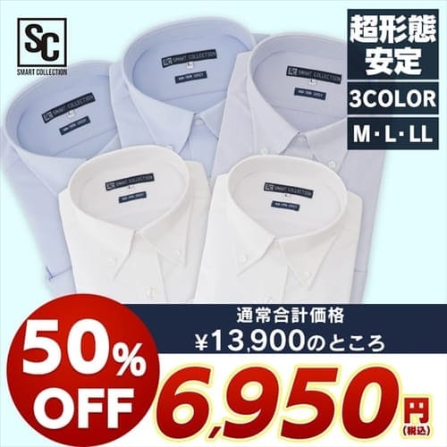  【5枚セット】トリコット ボタンダウンカラーシャツ 長袖 全3サイズ【プラザセレクト】