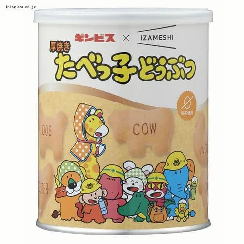 厚焼きたべっ子どうぶつ 652-654 _0