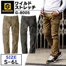 �O���f�B�G�[�^�[ ���C���h�J�[�S�p���c G-8005 3L_�A�[�~�[  