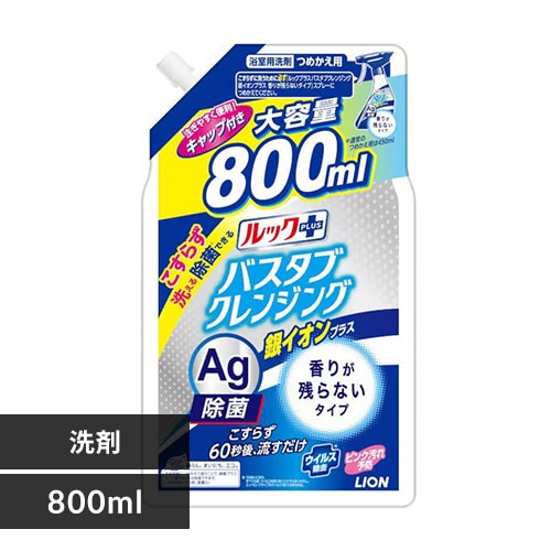 ＜アイリスプラザ＞ ライオン ルックプラスバスタブクレンジング銀イオンプラス香りが残らないタイプつめかえ用大サイズ 800ml