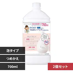 【2個セット】ライオン キレイキレイ薬用ハンドコンディショニングソープつめかえ用大型サイズ 700ml
