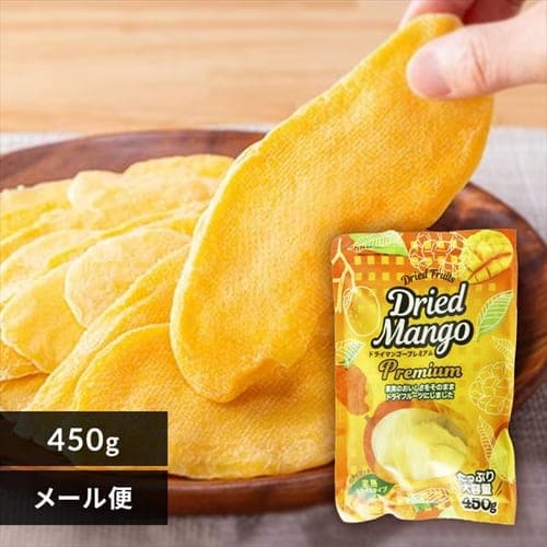 ＜アイリスプラザ＞ 【メール便】ドライマンゴースライスプレミアム 450g