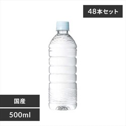 ~cERrobW 48{ xmJAPANWATER 500ml oiWEVJVRixXjyszyszyvU}[Pbgz