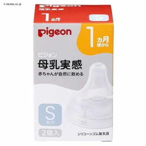 ★母乳実感★ピジョン 母乳実感乳首 1ヵ月/S 2個入 【プラザセレクト】_0
