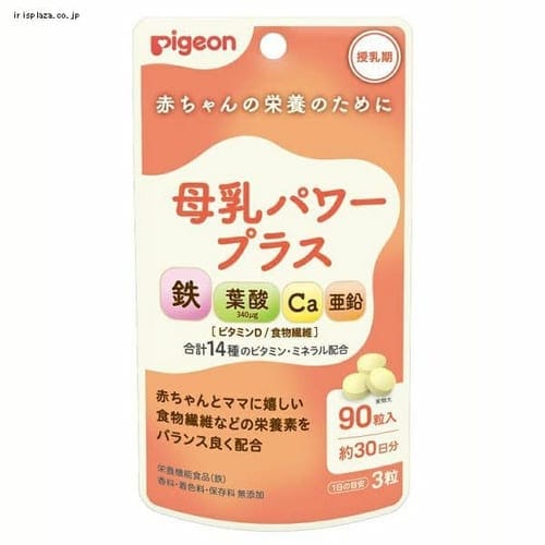 ピジョン 母乳パワープラス 90粒(錠剤) 【プラザセレクト】