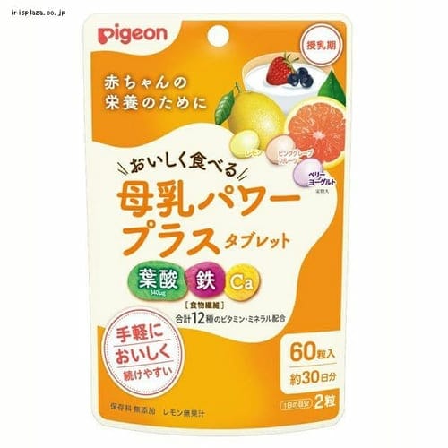 ピジョン 母乳パワープラスタブレット 60粒 【プラザセレクト】