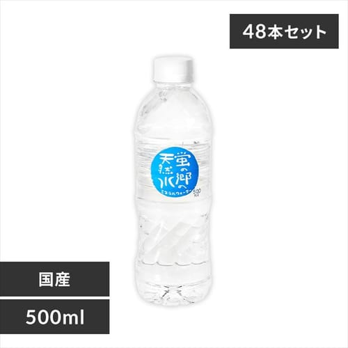 24本】蛍の郷の天然水500ml 【時間指定不可】【代引不可】【同梱不可】【プラザセレクト】【プラザマーケット】  7248668│アイリスプラザ│アイリスオーヤマ公式通販サイト