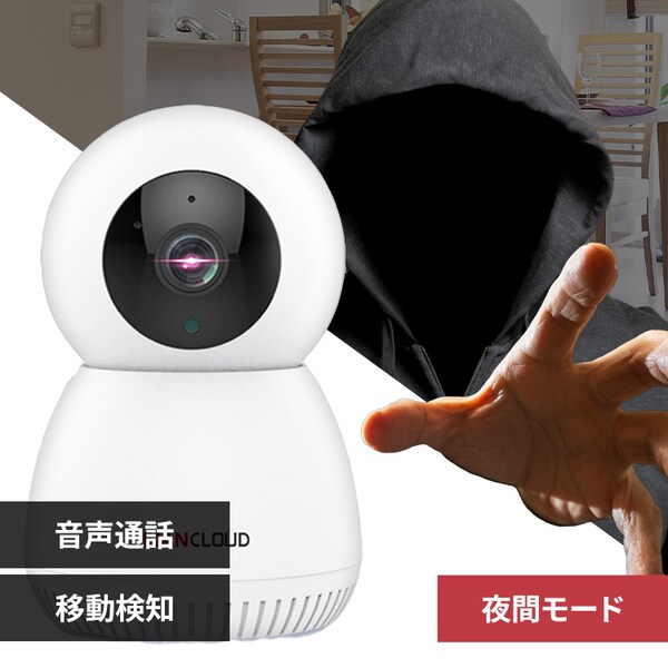 防犯カメラ 見守りカメラ Wi-Fiネットワーク 屋内用 IPカメラ JA CA43 7245704 公式通販アイリスプラザ