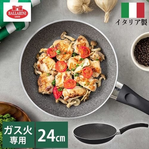 バッラリーニ パヴィア フライパン24cm イタリア ガス火専用 75001-777-0
