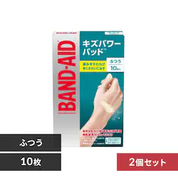 【2個セット】 Kenvue バンドエイド キズパワーパッド ふつうサイズ 10枚
