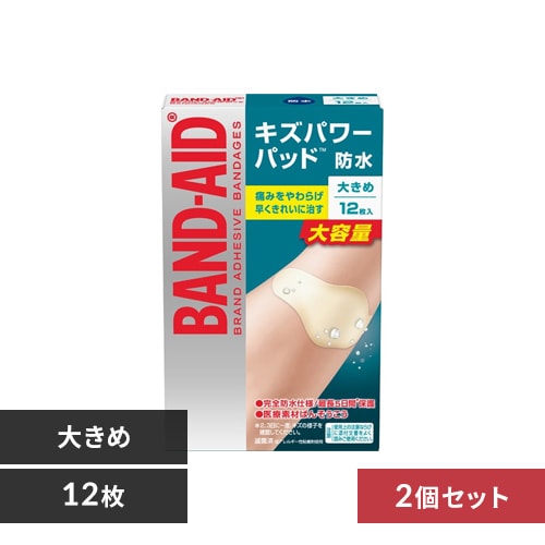 2個セット】 Kenvue バンドエイド キズパワーパッド 大きめ