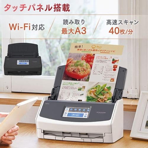 スキャンスナップ iX100 FI-IX100BW 白【プラザセレクト】 7247425 │アイリスプラザ│アイリスオーヤマ公式通販サイト