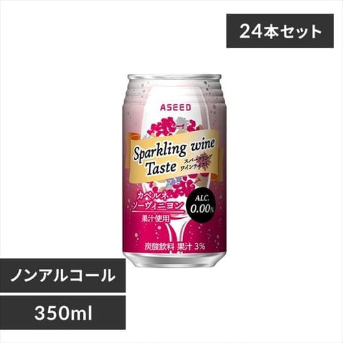 ＜アイリスプラザ＞ 【24本】スパークリング ワイン テイスト カベルネ・ソーヴィニヨン（24×350ml) 【プラザマーケット】