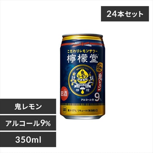 ＜アイリスプラザ＞ 【24本】檸檬堂 鬼レモン 350ml（350×24） 【プラザマーケット】画像