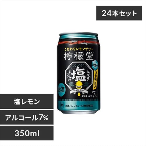 24本】檸檬堂 鬼レモン 350ml（350×24） 【プラザセレクト】【プラザマーケット】  7247635│アイリスプラザ│アイリスオーヤマ公式通販サイト