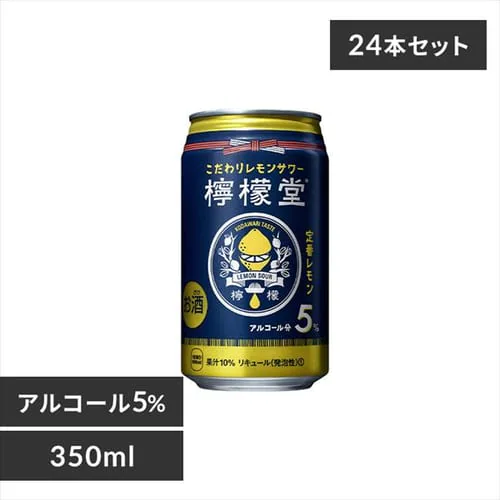 【24本】檸檬堂 定番レモン 350ml(350×24) _0