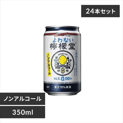 よわない檸檬堂 350ml【プラザセレクト】【プラザマーケット】_0