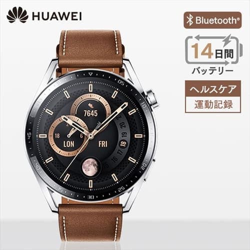 HUAWEI WATCH GT 3 46mm ブラウン JPT-B19 【プラザセレクト】 7247663