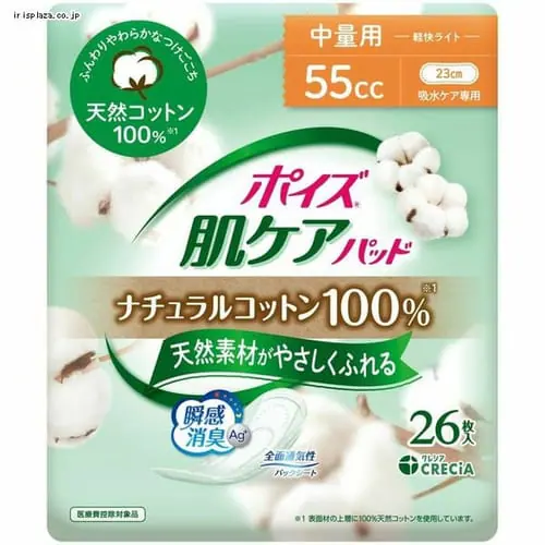 ポイズ 肌ケア 吸水パッド 軽快ライト 55cc 26枚 23cm ナチュラルコットン100% 88311_0