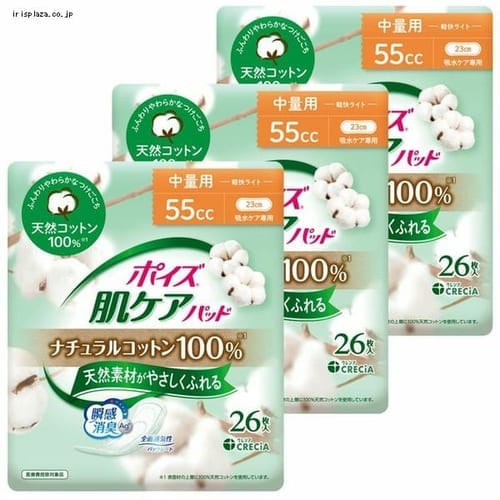 �y3�Z�b�g�z�|�C�Y ���P�A �z���p�b�h �y�����C�g 55cc 26�� 23cm �i�`�������R�b�g��100%