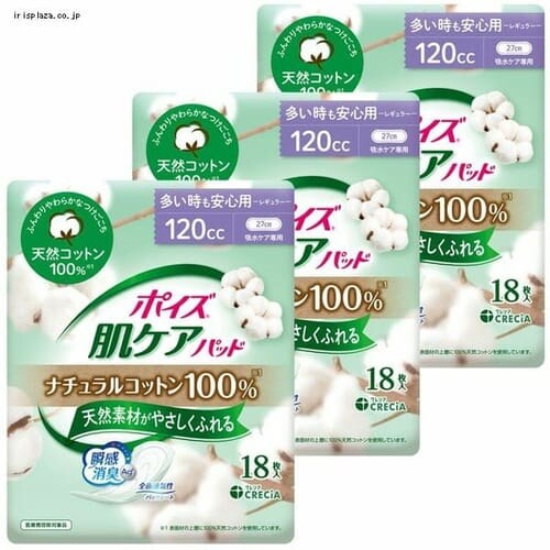 【3個セット】ポイズ 肌ケア 吸水パッド レギュラー120cc 18枚 27cm ナチュラルコットン100%_0