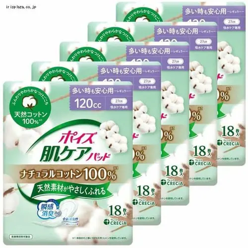 【5個セット】ポイズ 肌ケア 吸水パッド レギュラー120cc 18枚 27cm ナチュラルコットン100%_0