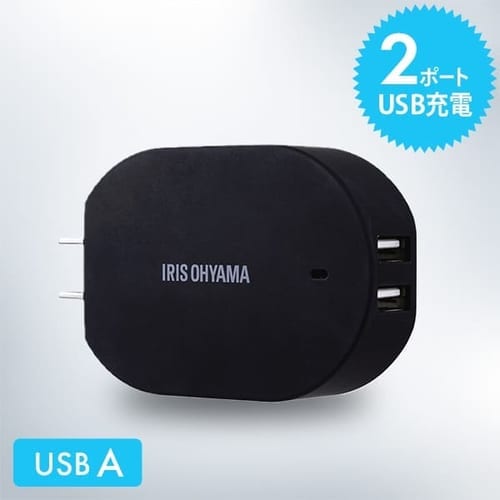 充電器 USB 2ポート IQC-C242 ブラック (Type-A)