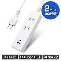 d^bv 2 USB[d|[gt 2m ߓd TPU-22AC-W ACXI[}