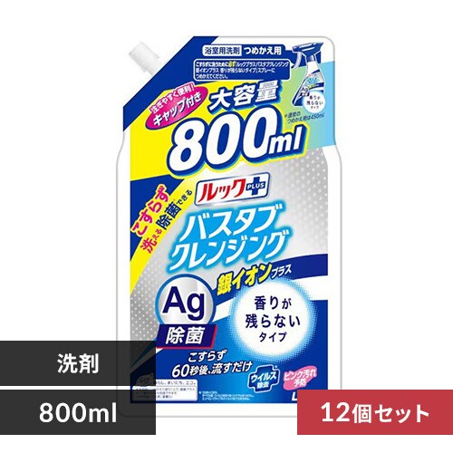 �y12�Z�b�g�z LION �o�X�^�u�N�����W���O ��C�I���v���X ���肪�c��Ȃ��^�C�v �l�� 800ml_0