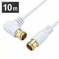 アンテナケーブル 10m L字差込/差込式 極細 4K/8K対応 HAT100-113LPWH 