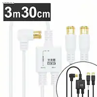 �A���e�i���g�� 3m30cm ������ �ɍ� 4K/8K�Ή� AE-645WH�y������s�z