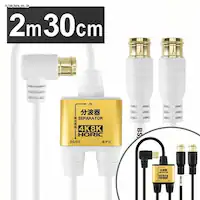 �A���e�i���g�� 2m30cm ������ �ɍ� 4K/8K�Ή� AE-330PB�y������s�z