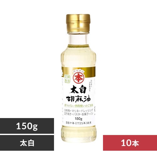 ＜アイリスプラザ＞ 竹本油脂 【10本】胡麻油（ビン）150g 全2種