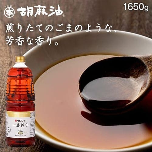 ＜アイリスプラザ＞ 竹本油脂 胡麻油一番搾り（ペット）1650g 【プラザマーケット】