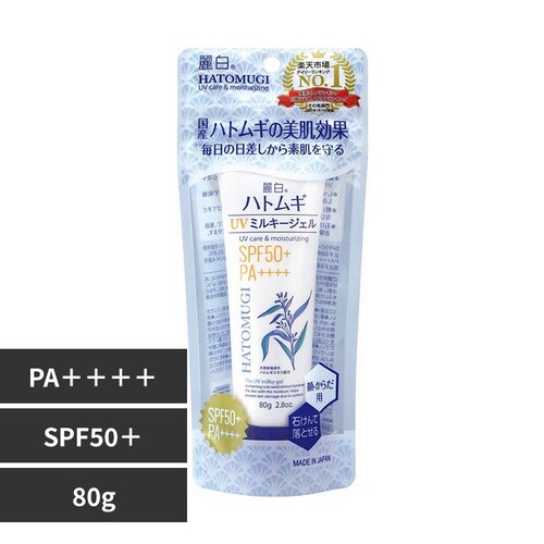 麗白 ハトムギ UVミルキージェル SPF50+ PA++++ チューブタイプ 80g_0