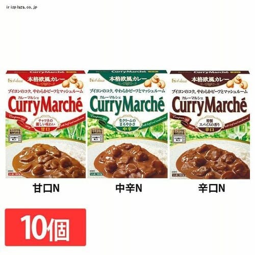 ハウス食品 【10個】カレーマルシエ 甘口N_0