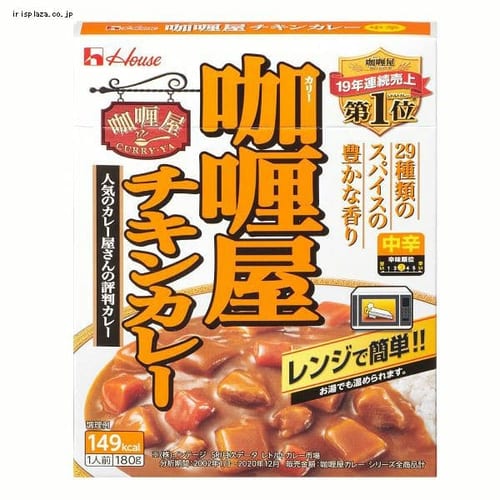 ＜アイリスプラザ＞ ハウス食品 カリー屋チキンカレー中辛画像