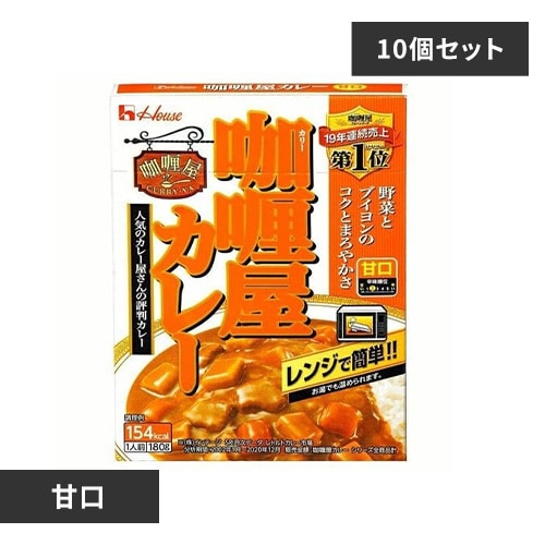 中辛【プラザセレクト】　ハウス食品　【10個】カリー屋カレー　7249726　│アイリスプラザ│アイリスオーヤマ公式通販サイト