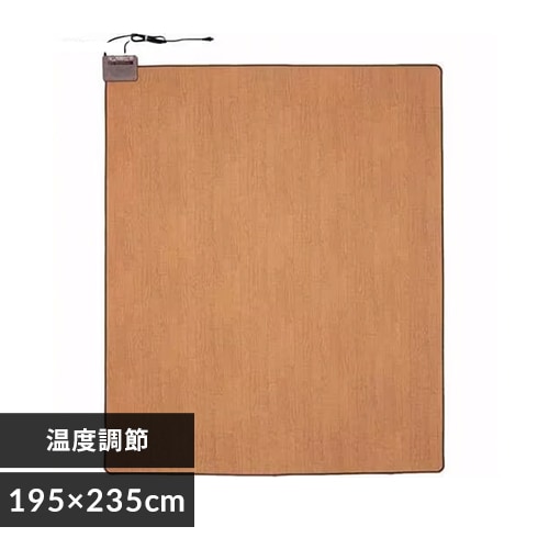 ホットカーペット 3畳 235×195p 撥水加工 ワタナベ工業 WHC-305KMD 木目