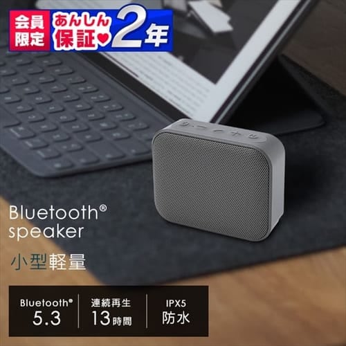 Bluetoothスピーカー グレー BTS-112-H 【プラザセレクト】 7250061│アイリスプラザ│アイリスオーヤマ公式通販サイト