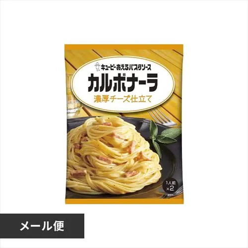 【メール便】あえるパスタソース カルボナーラ 濃厚チーズ仕立て 【代引き不可】_0
