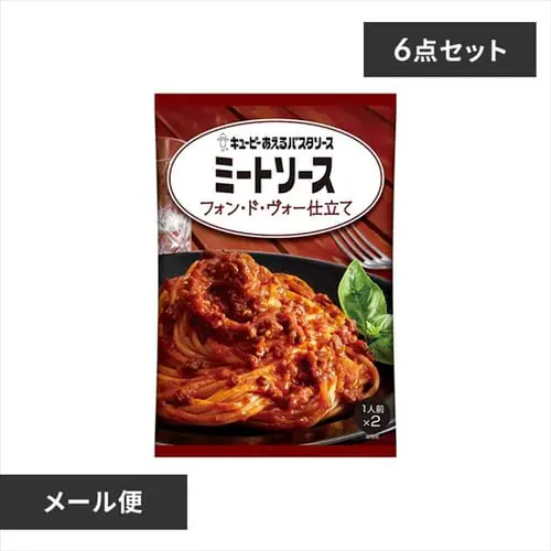 【メール便】【6個】あえるパスタソース ミートソース フォン・ド・ヴォー仕立て 【プラザマーケット】【代引き不可】_0