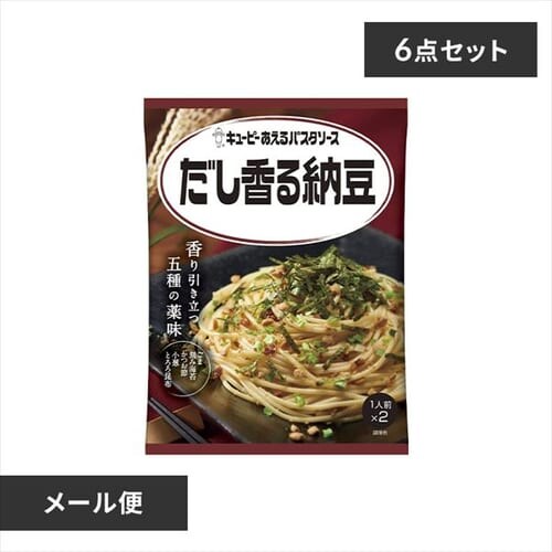 【メール便】【6個】あえるパスタソース だし香る納豆 【代引き不可】_0