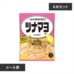 【メール便】【6個】あえるパスタソース ツナマヨ