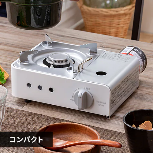 カセットコンロ ミニ IGC-M1-W オフホワイト _0