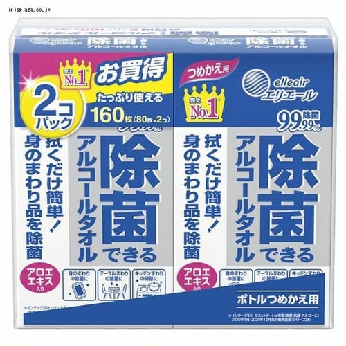 エリエール 除菌できるアルコールタオル 詰替 80枚入×2パック 141542