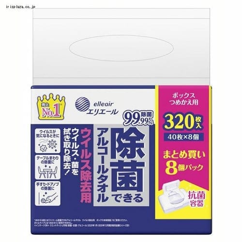 【2個】エリエール 除菌できるアルコールタオル ウイルス除去用 ボックスつめかえ用 40枚入×8パック